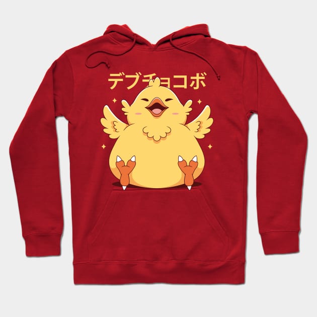 Fat Chocobo Hoodie by Alundrart